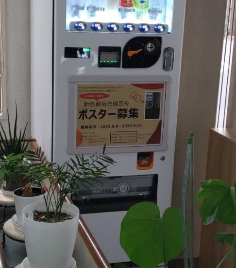 校内コンテストの作品を募集!