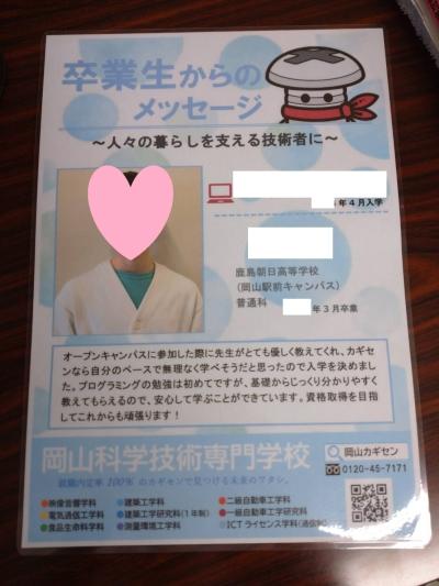 駅前キャンパスの卒業生が、専門学校に進学して頑張っています!!