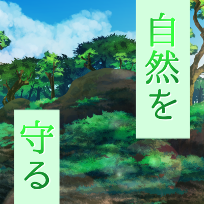 「総合的な探究の時間」の課題で、生徒がポスターを制作しました!