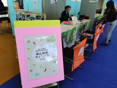 さりおの通信制高校 合同説明会に参加しました
