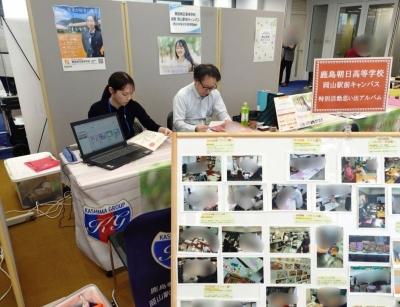 さりお通信制高校・サポート校 合同説明会に参加しました!