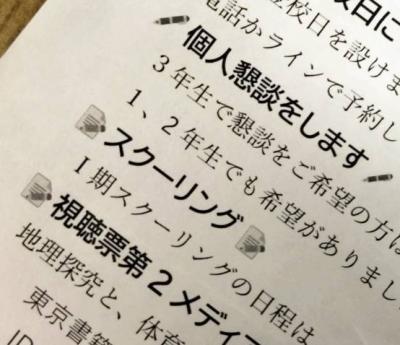 毎月の「キャンパスだより」を制作中です♪