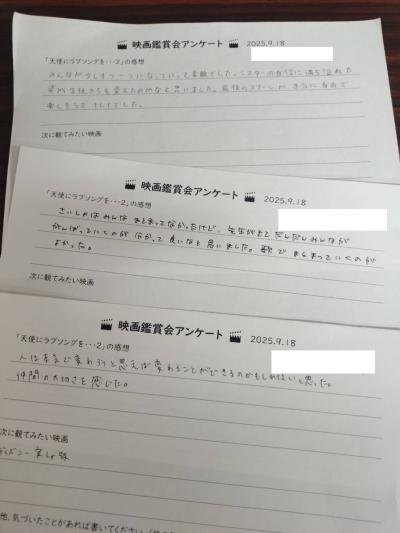 映画鑑賞会を開催しました!